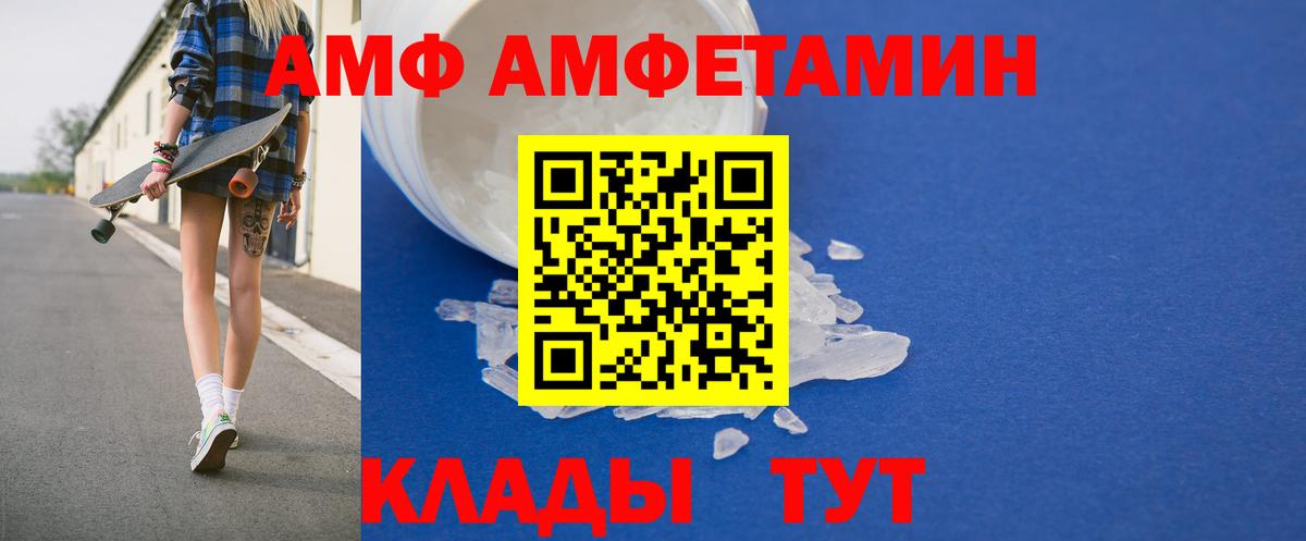 Amphetamine 97%  Amphetamine  Саранск 
