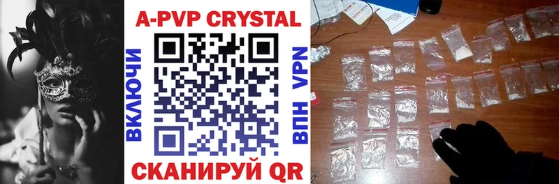 A-PVP кристаллы  Саранск 