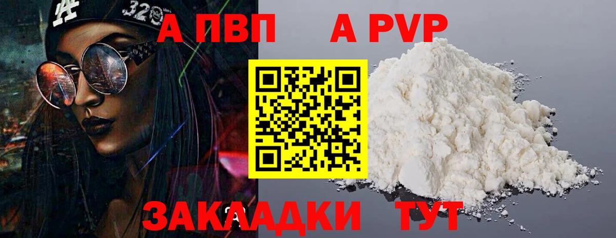 Саранск  A PVP VHQ  A PVP СК  Вход с VPN 