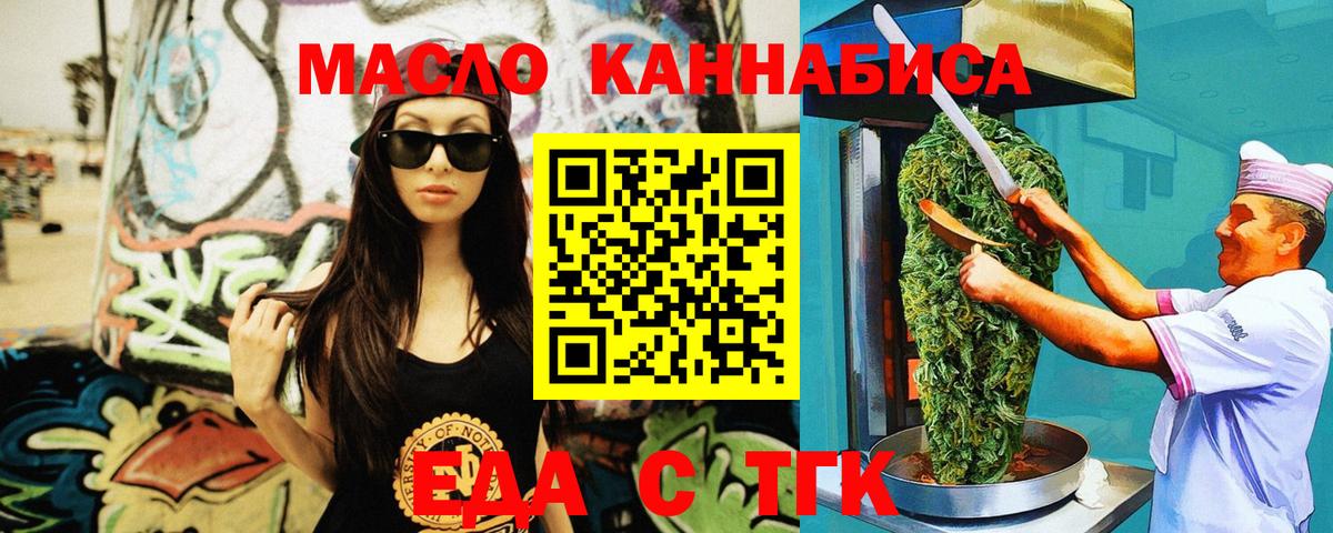 Печенье с ТГК конопля  Вход с VPN  Саранск 