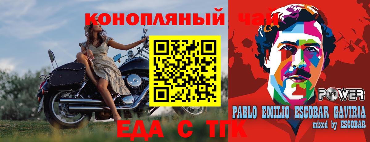 Печенье с ТГК конопля  Саранск 