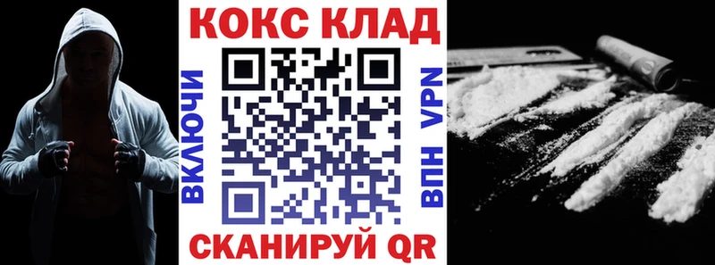 где продают Саранск COCAIN Columbia