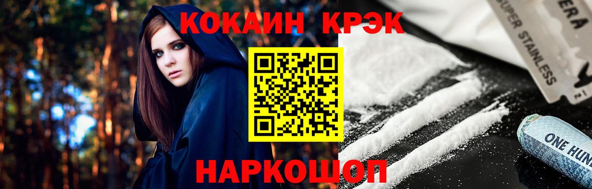 Кокаин  Вход с VPN  Саранск  КОКАИН Columbia  COCAIN VHQ 