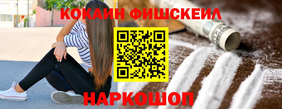 КОКАИН 97%  COCAIN  Саранск 