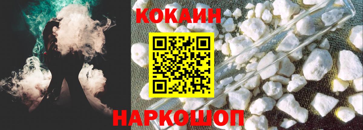 КОКАИН Колумбийский Саранск