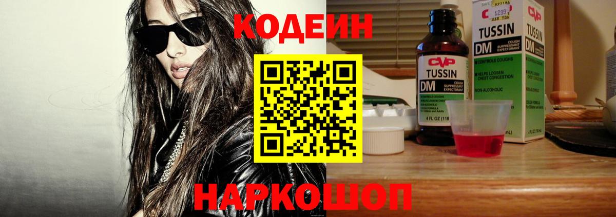Саранск  COCAIN  Codein  Вход с VPN  Сколько стоит  Мяу-Мяу  Гарик  Канабис 