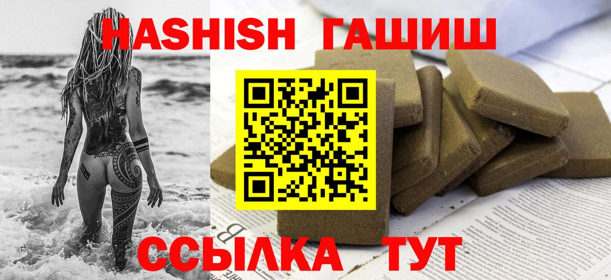 ГАШ Cannabis  Вход с VPN  Саранск  ГАШ Premium 