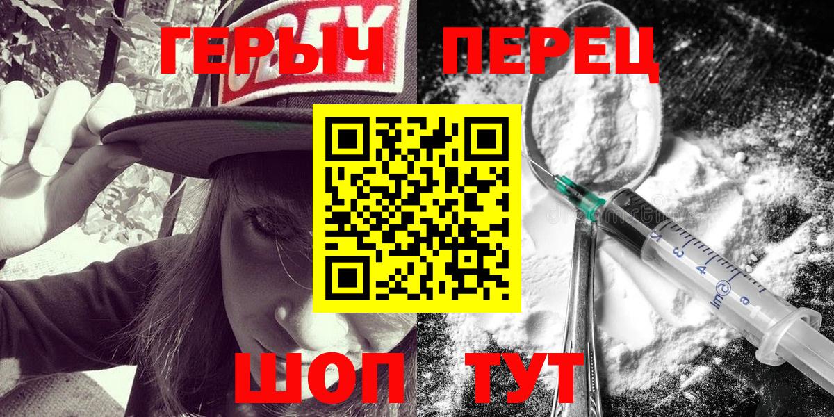 ГЕРОИН гречка Саранск