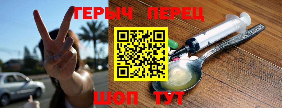 Героин хмурый  Саранск 