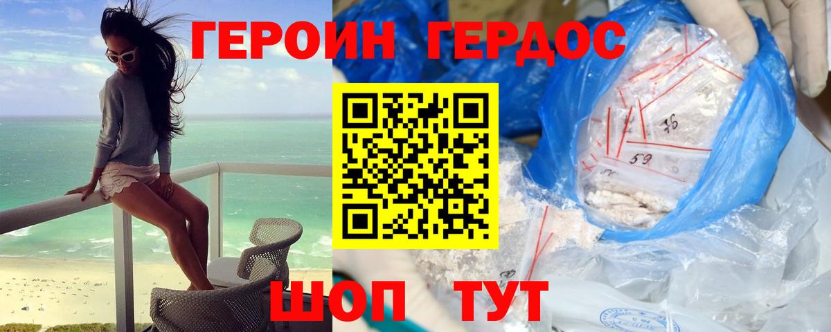Героин белый  ГЕРОИН  Саранск  Вход с VPN 