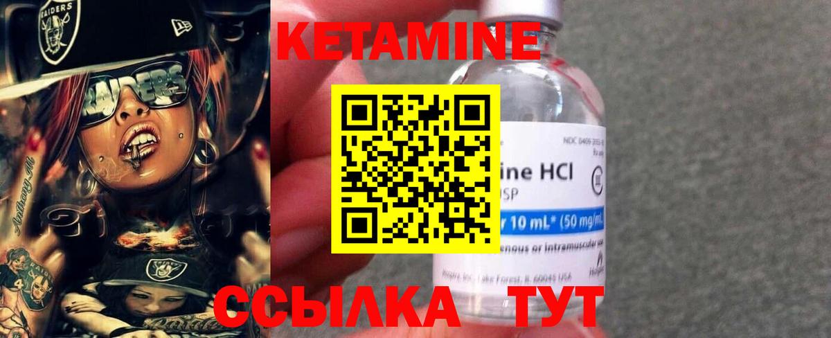 КЕТАМИН ketamine  Вход с VPN  Саранск 