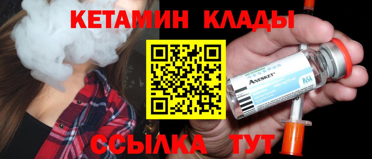 Кетамин ketamine Саранск