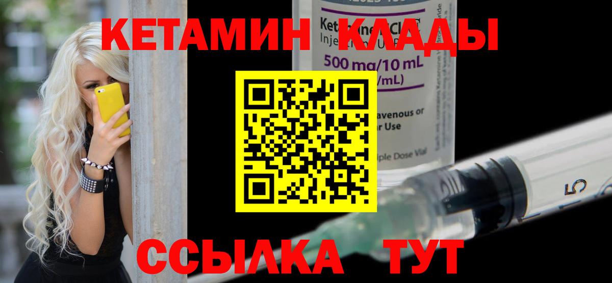 Кетамин ketamine  Саранск 