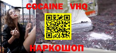 молекула духа Гусь-Хрустальный