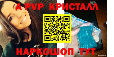 a pvp Балахна