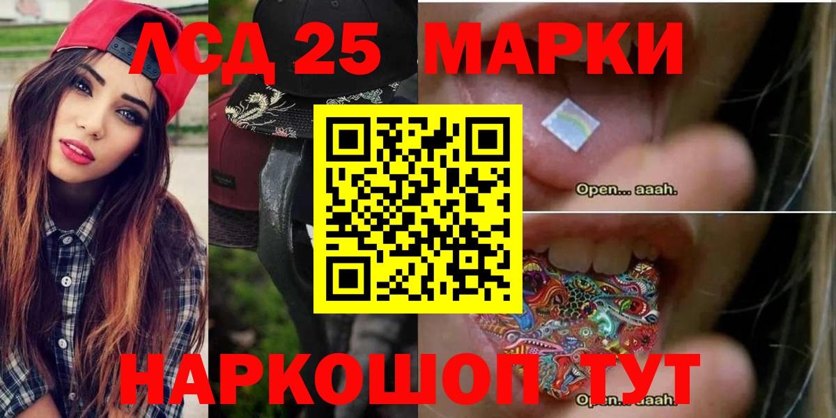 LSD-25 экстази кислота  Саранск  LSD-25 экстази ecstasy 