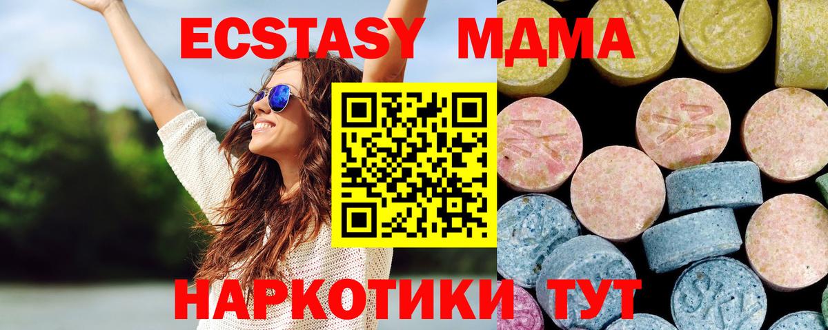 MDMA кристаллы  МДМА  MDMA crystal  Саранск  Вход с VPN 