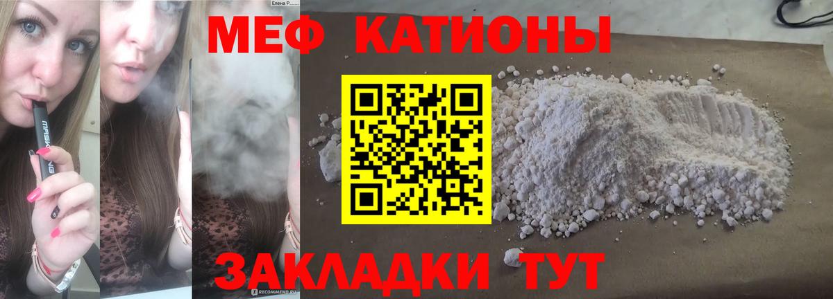 Мефедрон  Меф мяу мяу  купить   Вход с VPN  МЯУ-МЯУ VHQ  Саранск 