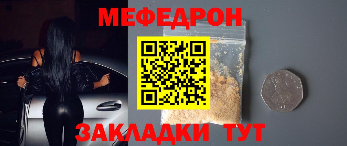 МЕФ  Саранск