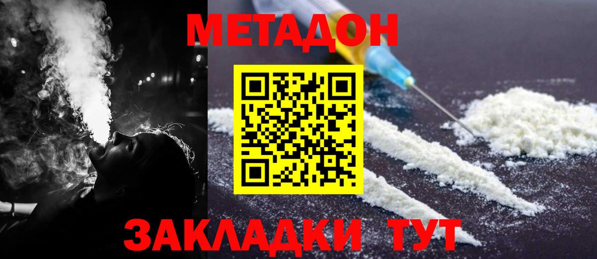 Саранск  Метадон VHQ  Вход с VPN 