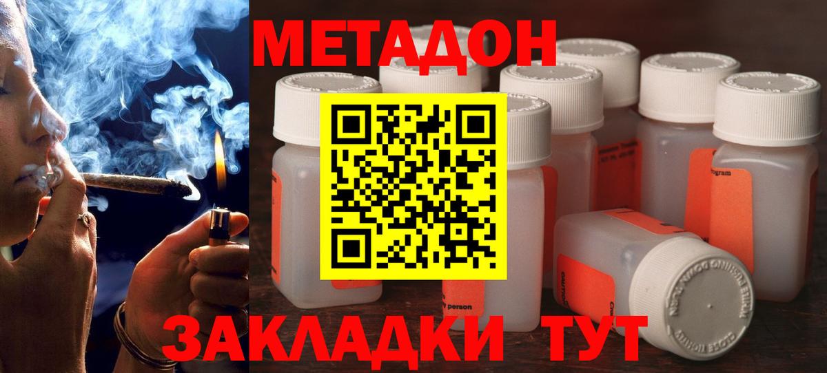 Метадон мёд  Саранск  МЕТАДОН мёд 
