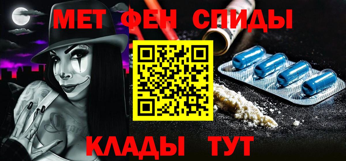 Метамфетамин витя Саранск