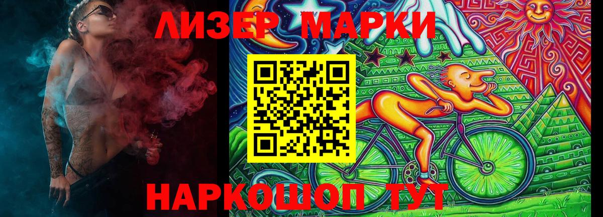 Саранск  Марки N-bome 1,8мг  Марки N-bome 1,8мг  Вход с VPN 