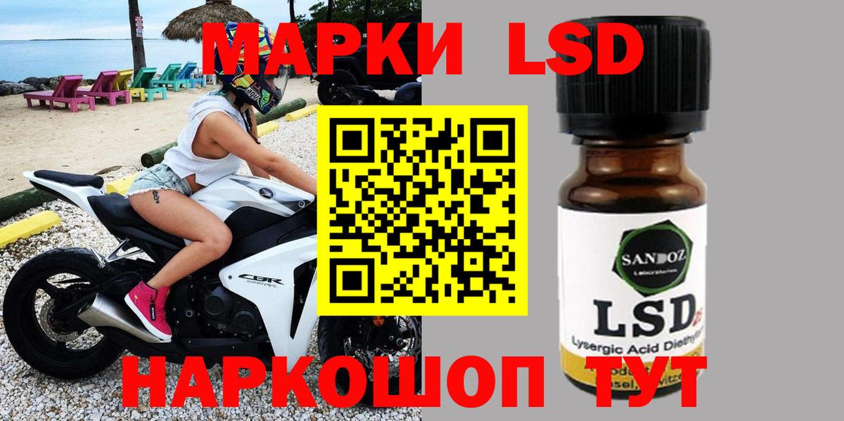 Марки N-bome 1500мкг Саранск