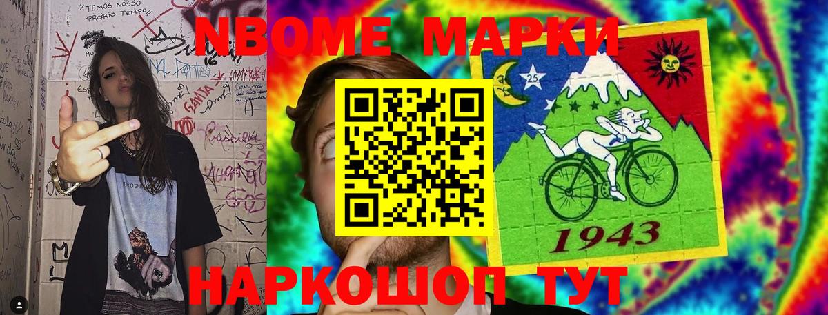 Марки 25I-NBOMe  Саранск  наркошоп  Наркотические марки 1,5мг 