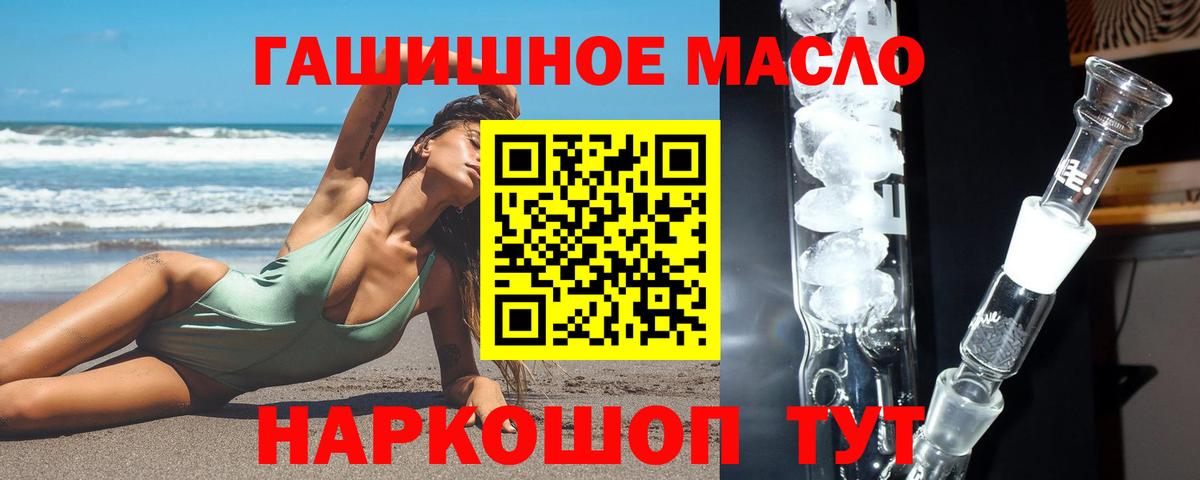 как найти наркотики  ТГК вейп  Вход с VPN  Саранск 